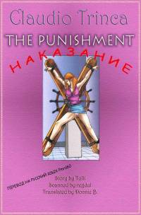 Обложка Комикса: «The Punishment»