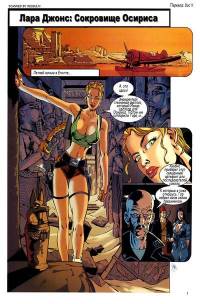 Обложка Комикса: «Lara Jones: #2»