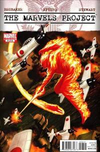 Обложка Комикса: «Marvels Project: #8»